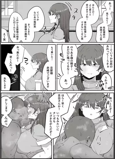 Watashi wa tada no shiyounin desu kara