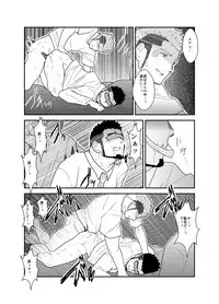 [Sorairo Panda (Yamome)] Ore no, Oji-san.