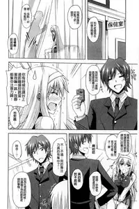 [Nikusoukyuu.] Kinai Otome [Chinese]