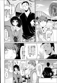 [Midori no Rupe] Kono Toire wa Shuurichuu desu!