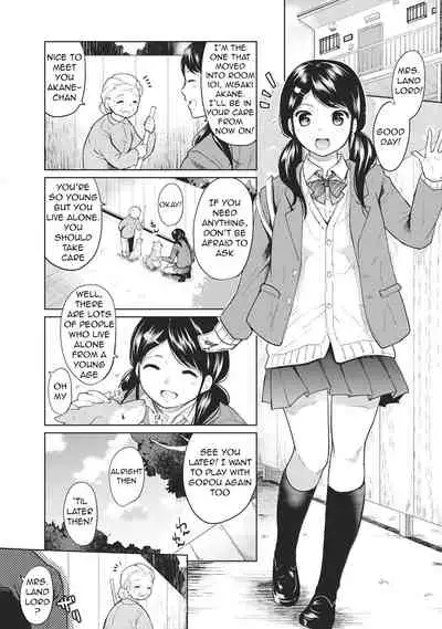 [Fumitsuki Sou] 1LDK+JK Ikinari Doukyo? Micchaku!? Hatsu Ecchi!!? Ch. 1-25 [English] [Comfy Pillow Scans & 1 2 Translations]