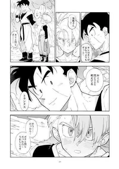 Satoshi meshi-san wa boku to etchinakoto o shita tsugi no hi wa neoki ga yokunai
