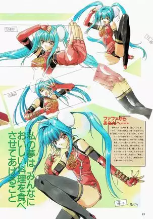 Yuuen ~ZONE art book~