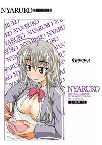 [pro-tec (Nanami Shizuka)] NYARUKO (Haiyore! Nyaruko-san) [Digital]