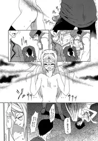 [Miharu] Genzairyou: Megane Musume (Raw Material: Glasses Girl)