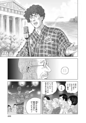 Olympia Kyklos Vol. 01-04