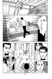 [Kamihashi Tani, Hino Shunpei] Fuuzoku Tenchou Monogatari Vol.05