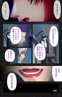 [Atelier Kaguya] [Full Color Seijin Han] Saishuu Chikan Densha Rail-3 Complete Ban [Digital]