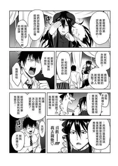 [Yuuyuu, Narayama Bakufu] Tensei Ero Cheat na Jashin-sama | 转生成为拥有工口外挂的邪神大人 1-3 [Chinese] [拾荒者汉化组] [Digital]