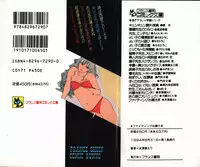 [Mizushima Eri] Fighting Ojousama