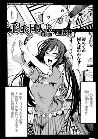 COMIC Penguin Club Sanzokuban 2014-12