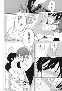(C88) [-18℃ (Hoshino Yui)] -One Room- (Free!)
