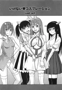 [ZUKIKI] Ikenai Cosplaytion