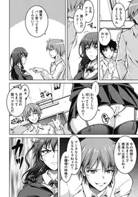 COMIC Megastore DEEP Vol. 6 [Digital]