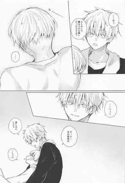 dakarajikainotanoshimi