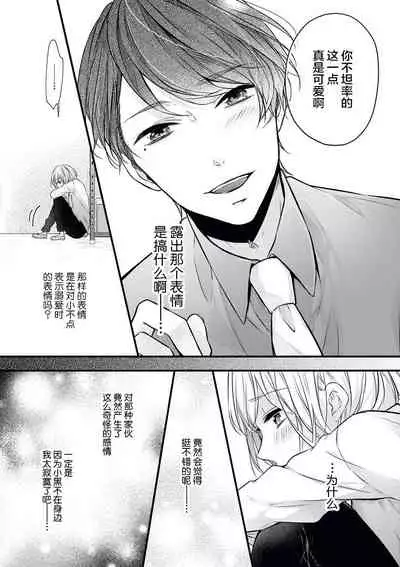 × × wan ko wa `mate' ka ゙te ゙ kinai | XX的狗狗等不及!