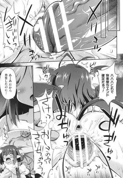 Mesuochi Little Hole