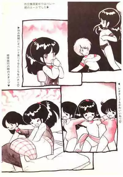 Manga Burikko 1984-05 extra number Peppermint★Gallery