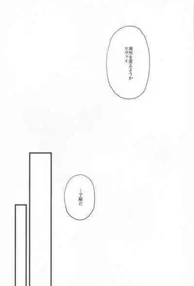 Levi Heichou wa Homeraretai