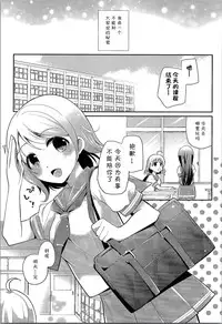 (SC2016 Summer) [moradolog (Muro Tomoharu)] You-chan no Himitsu (Love Live! Sunshine!!) [Chinese] [CE家族社]