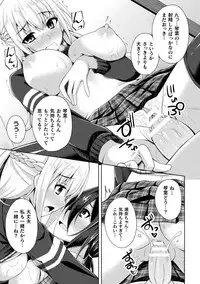 2D Comic Magazine Futanarikko no Tanetsuke Press de Kyousei Haramase! Vol. 1