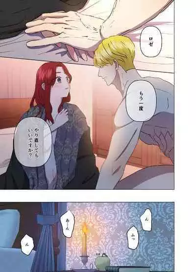 [Contamination] Yomeki okure-mura Musume wa Shinpu-sama no Dekiai kara nige rarenai