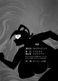 [Sasaki Maru (Sasaki Tatsuya)] Ultra Nana-san (Ultraman) [Digital]