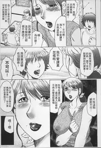 [Fuusen Club] Haha Kangoku [Chinese]