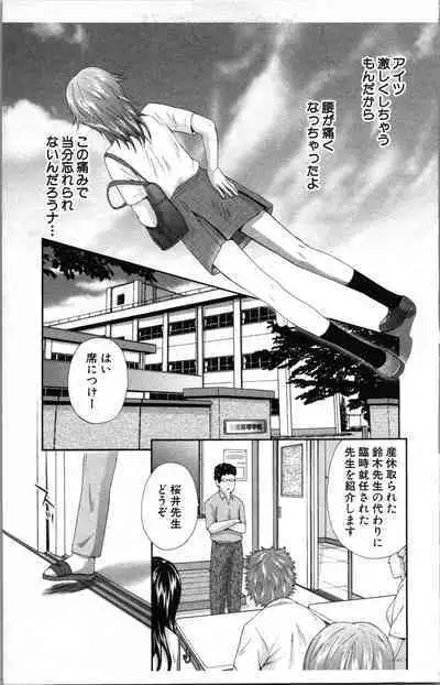 Abunai Fujun Isei Kouyuu