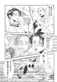 (Souyoku no Kizuna 4) [INNOCENT HEART (Koishikawa Kazurow)] Serment d'anemone ~Kaketa Pieces ga Hamaru Toki~ episode.2 (Shingeki no Kyojin)