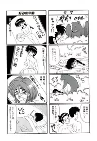 [Ikoma Ippei] Ikoma Ippei NEXT!! Bishoujo Lolita Hen