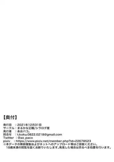 [Marukana Seimen (Ao Paco)] Anokoro kara Zutto Kimi ga Suki vol.1 (Love Live! Superstar!!) [Digital]