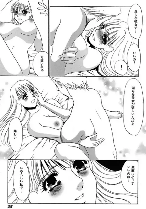 Ijou Seiyoku Mesuinu Toshite