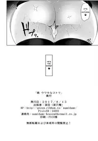 (C92) [Ruiketsuan (Namidame)] Zoku Uwaki na Kotori | Continuation- Kotori's Affair (THE IDOLM@STER) [English] [Doujins.com]