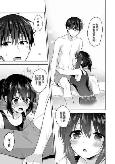 [Fuyuichi Monme] Amayakashi Jouzu no Nagasato-san ~ Hokenshitsu de Yoshi Yoshi Ecchi!~ Ch.1-9 [Chinese] [裸單騎漢化]