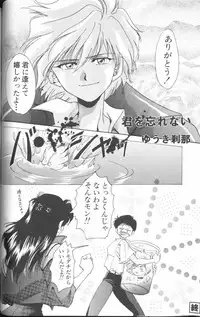 [Anthology] Angelic Impact NUMBER 01 (Neon Genesis Evangelion)