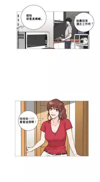 [The Jinshan] Sadistic Beauty Ch.1-27 [Chinese] [17汉化]