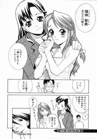 [Shinobu Tanei] Yabu kara Boy meets Girl