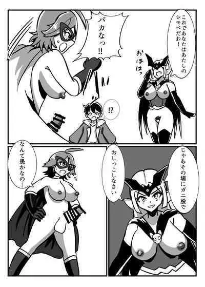 Futanari Senshi Milky Dick 2