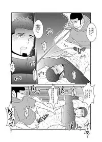 [Sorairo Panda (Yamome)] Ore, Dorobou. Yararechaimashita!