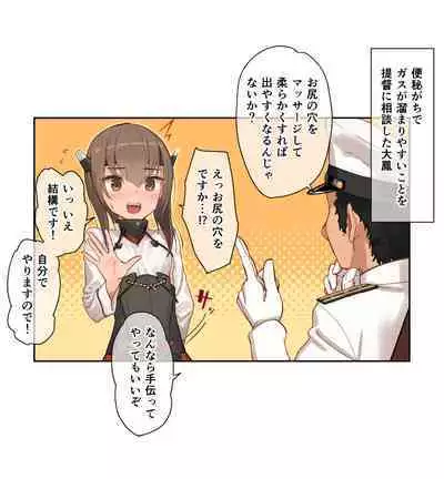 [Ajisaidenden (Kawakami Rokkaku)] Taihou Anal Onanie (Kantai Collection -KanColle-)