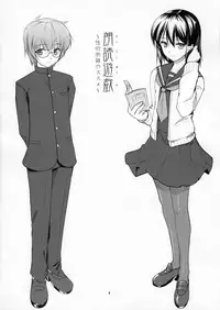 (C81) [High-Spirit (Aogiri Penta)] Roudoku Yuugi ~Seiteki Tousaku no Susume~