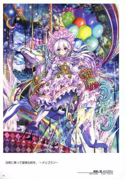 WIXOSS ART Material IV