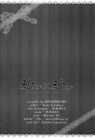 [Junginboshi (Takashina Asahi)] Liar Liar (Tales of Xillia)