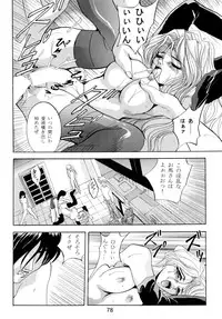 [Sofia-sha (Various)] Baka Bakka!! Dou Naru no? (Martian Successor Nadesico)