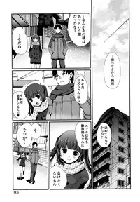 [Kiya Shii] Docchi mo LOVE!? [Decensored]