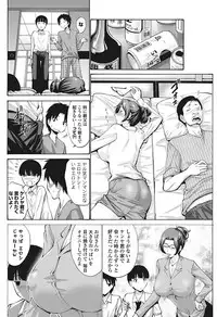 [Nishikawa Kou] Tomodachi no Haha wa Boku no Mono