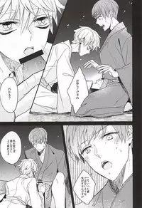 (Senka no Toki Zan) [ARCHES (on)] Kami-sama wa Nani mo Shiranai (Touken Ranbu)