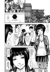 [PIero] PAICCHU [Digital]