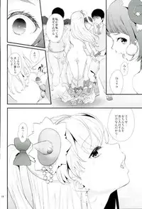 (C91) [Yamada Ichizoku. (Fukurokouji, Mokyu)] Mashoujo Saiten 2 (Mahou Tsukai Precure!)